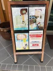 小田の郷かじか亭