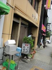 新角屋