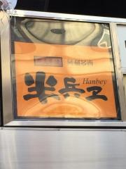 半兵ヱ渋谷道玄坂店