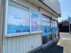 公文式佐沼東教室