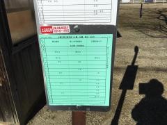 「安積団地」バス停留所