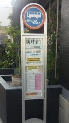 「庚申前(さいたま市)」バス停留所