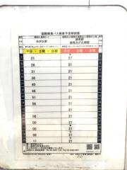 「北町二丁目東」バス停留所