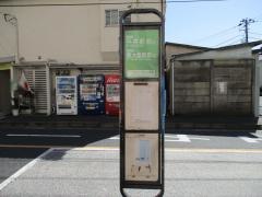 「平井七丁目北公園前」バス停留所