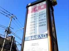 「下連雀」バス停留所