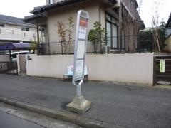 「第二公園前」バス停留所