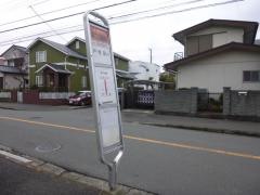 「第二公園前」バス停留所