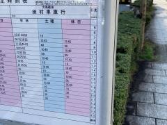 「美術館入口」バス停留所