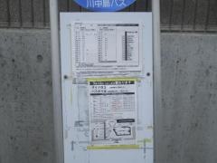 「若槻団地西」バス停留所