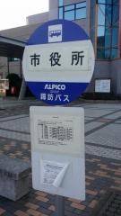 「市役所入口」バス停留所