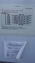 「市役所入口」バス停留所