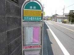 「田尻橋」バス停留所