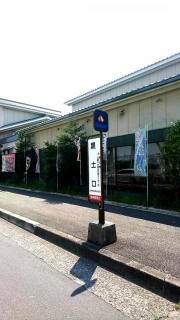 「黒土口」バス停留所