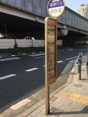 「浜岩屋」バス停留所