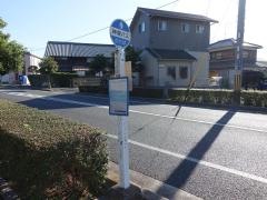 「播磨町駅南」バス停留所