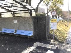 「研修センター前」バス停留所