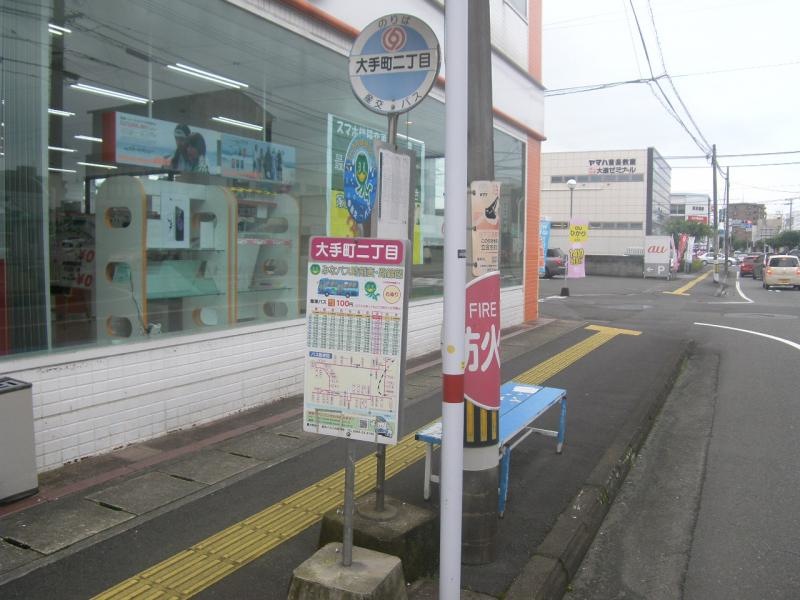 大手町二丁目のバス停留所の全景です。