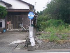 「森(菊池郡大津町)」バス停留所