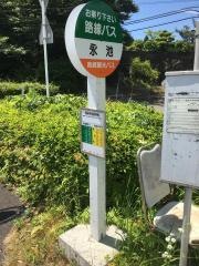 「永池」バス停留所