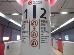 方南町駅