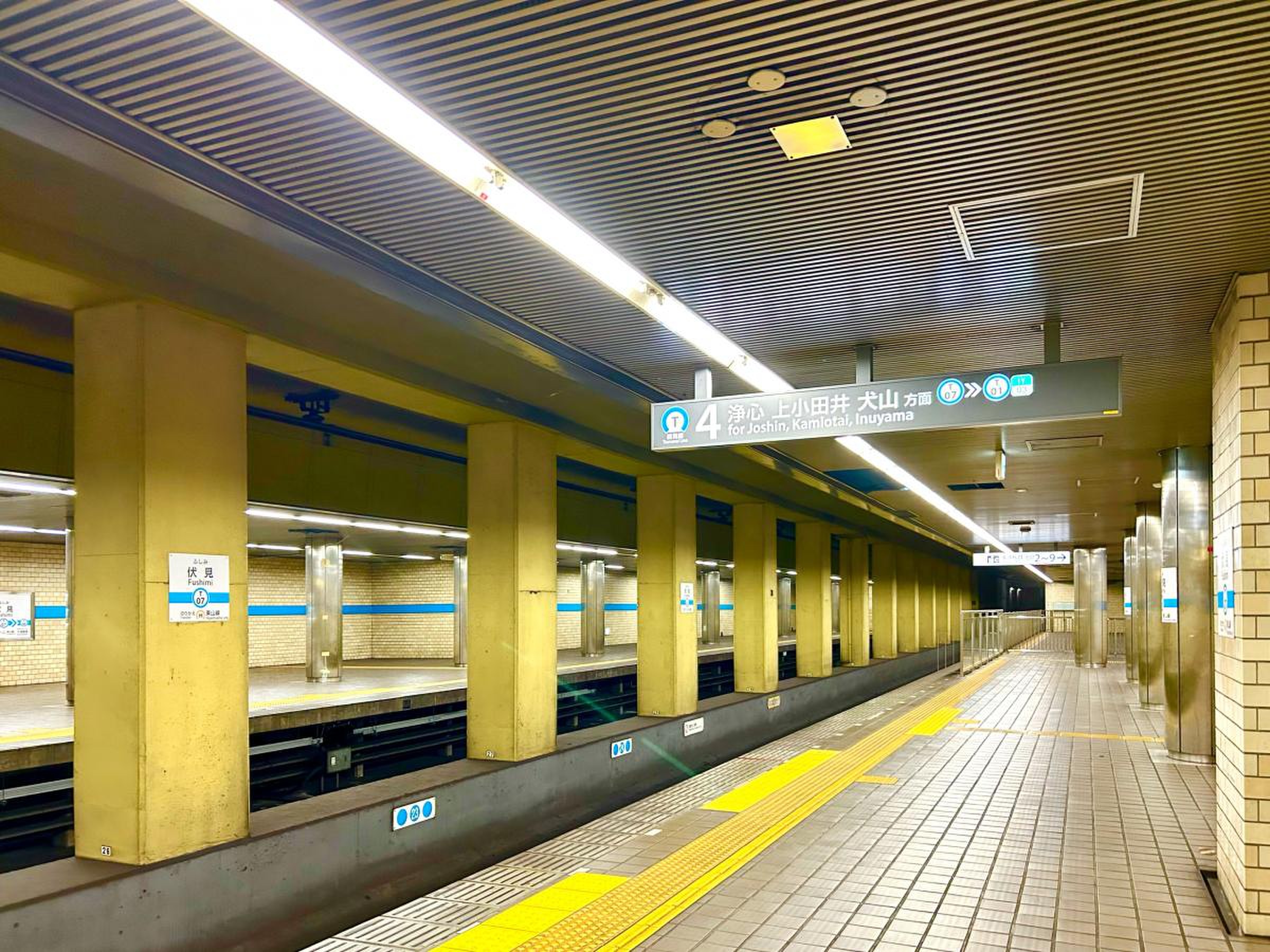 伏見 駅