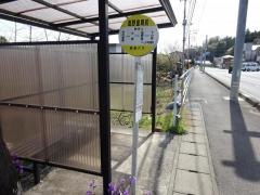 「塩野室局前」バス停留所