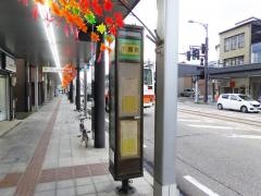 「片原町」バス停留所