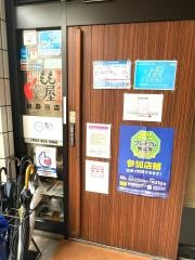 もも屋　御器所本店