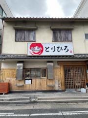 とりひろ