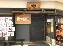 くいもの屋わん　仙台東口店