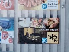 くいもの屋わん　仙台東口店