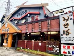 みそ膳　東刈谷店