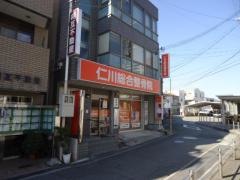 仁川総合整骨院