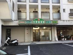 市野接骨院