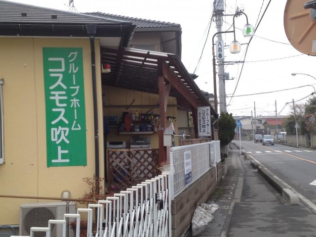 コスモス吹上