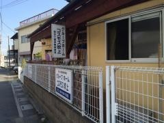 コスモス吹上