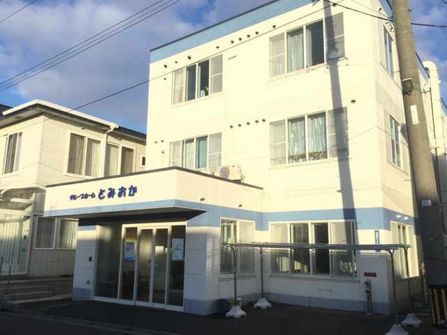 とみおか