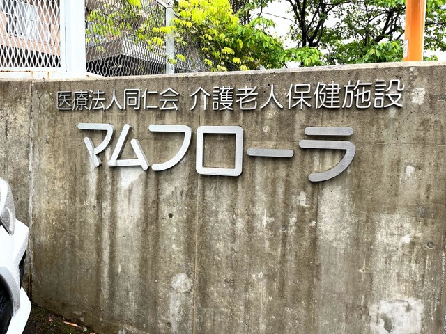 マムフローラ