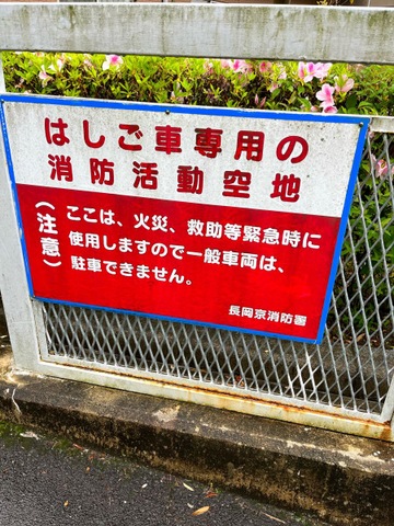 マムフローラ 看板