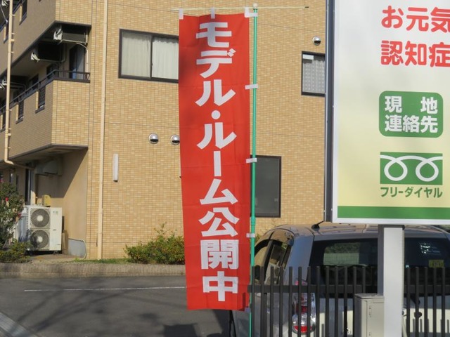 ベストライフ岡山 看板
