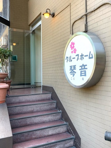 琴音
