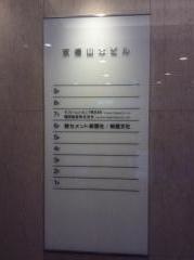 セメント新聞社