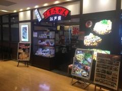 相模大野ぱすたかん