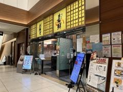 魚がし料理　嘉鮮