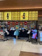 魚がし料理　嘉鮮