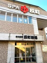 反町浴場