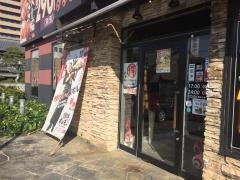 情熱ホルモン　レインボー通り酒場