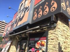 情熱ホルモン　レインボー通り酒場
