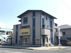 櫻井薬局