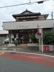 スズキ薬局